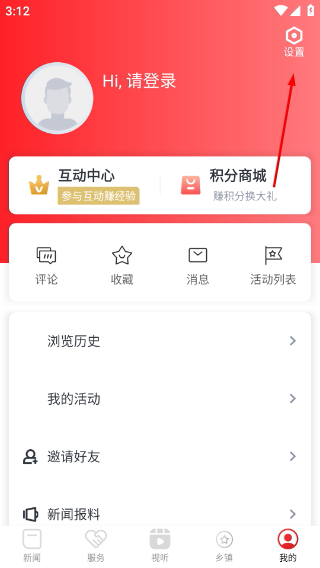 安远新闻