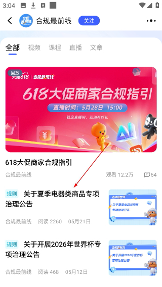 千牛工作台