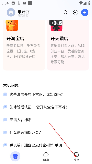 千牛工作台