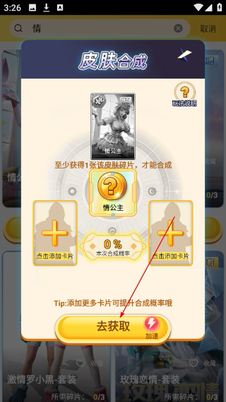 皮肤大亨