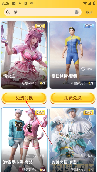 皮肤大亨