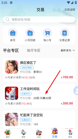 大咖玩