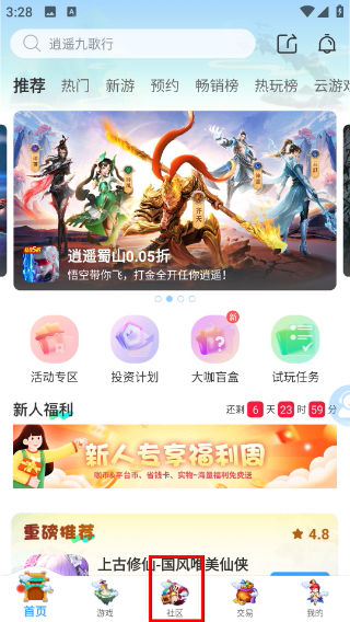 大咖玩手游平台