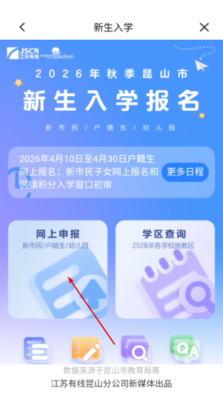 智慧昆山