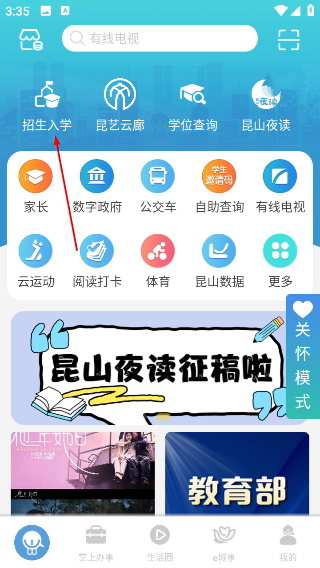 智慧昆山