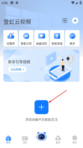 登虹云视频