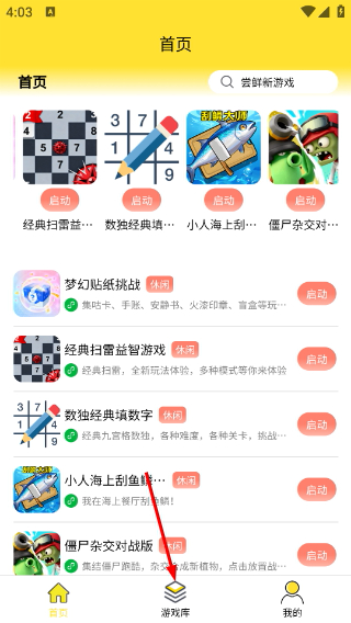 尊牛盒子