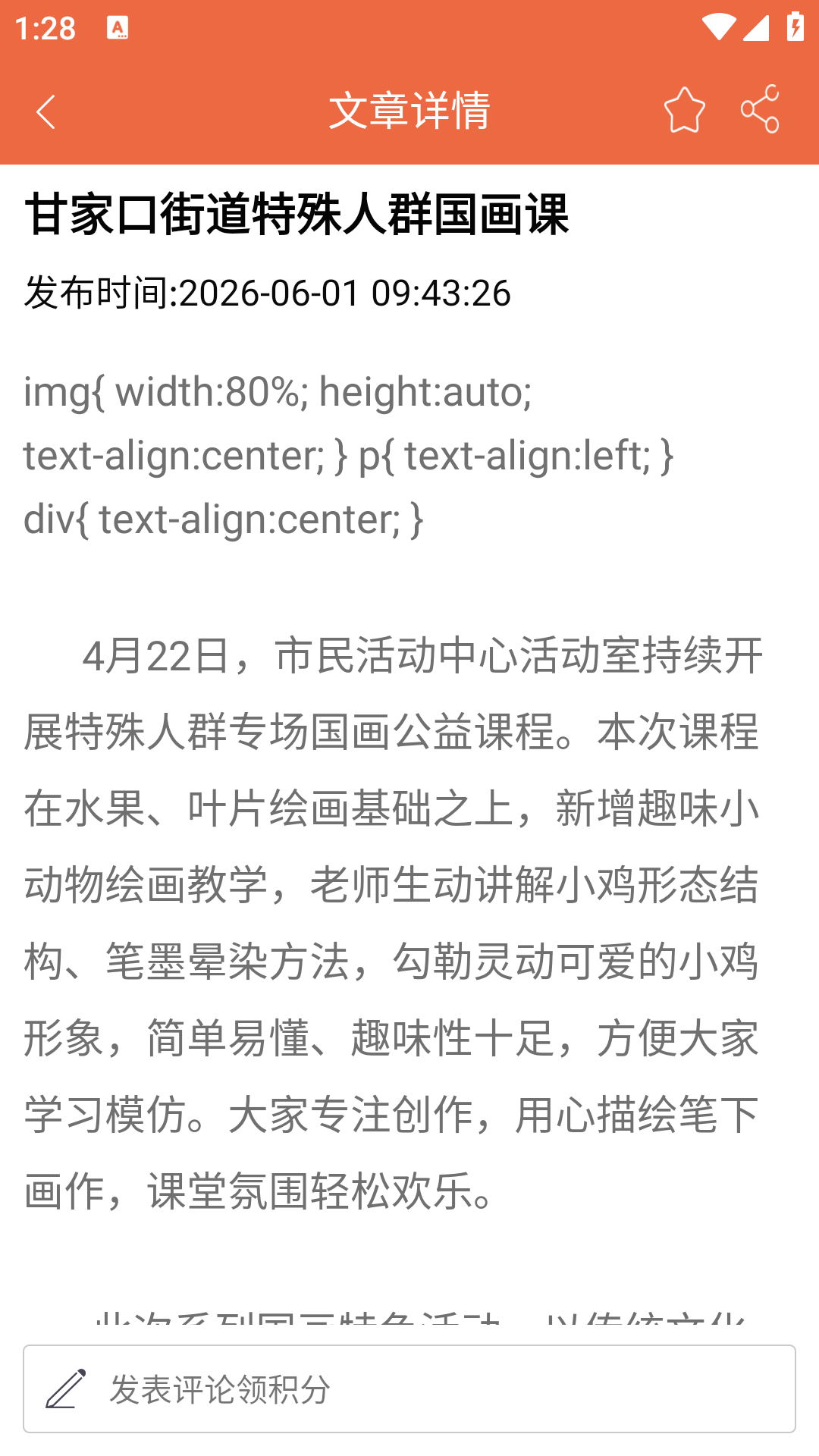 文旅海淀正版