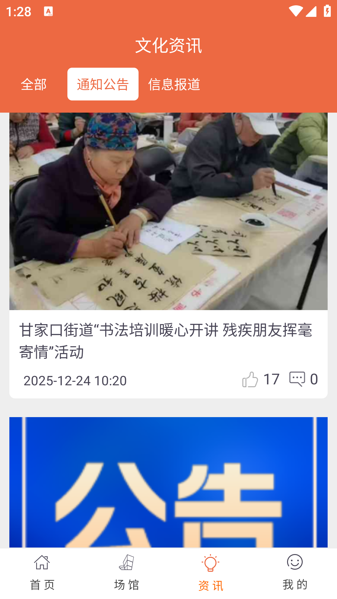 文旅海淀正版