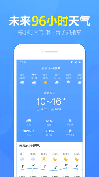 15日天气预报最新版