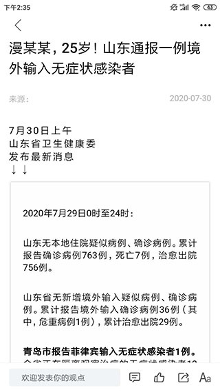 兰山客户端