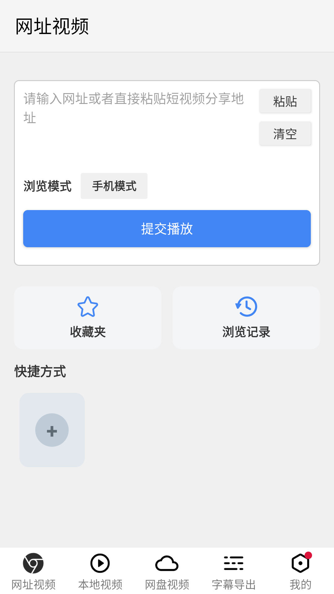X字幕