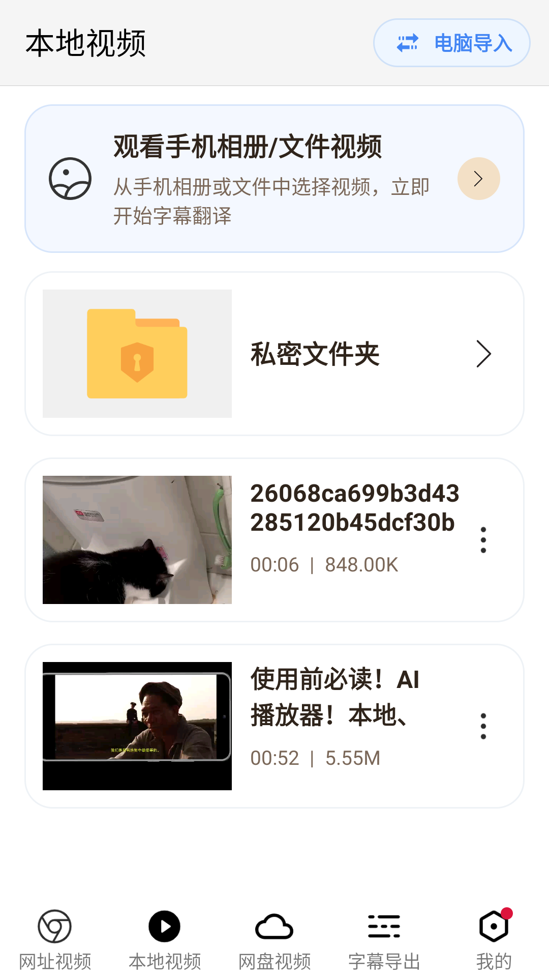 X字幕