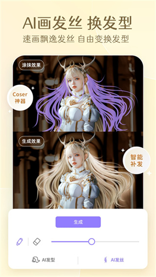 prettyup免费版