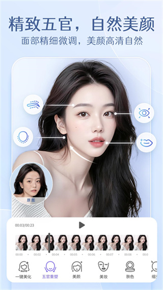 prettyup免费版