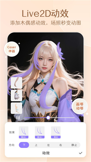 prettyup免费版