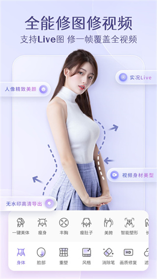 prettyup免费版
