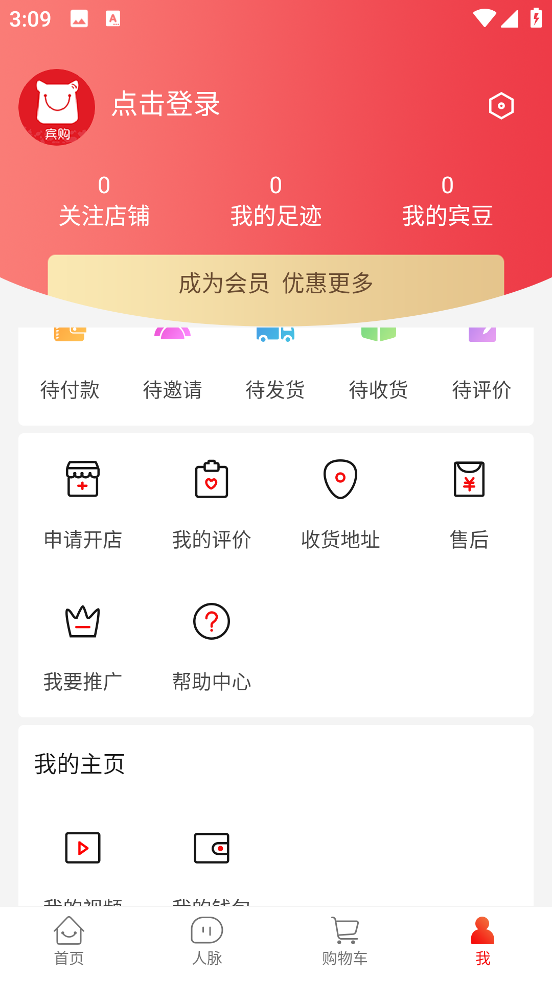 宾购商城