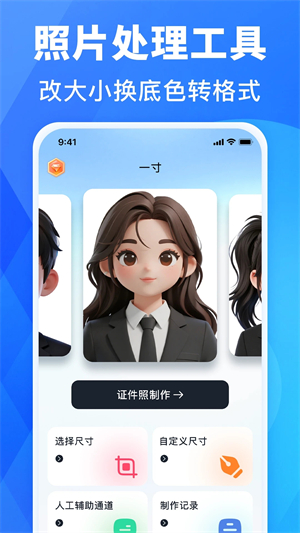 照片审核工具手机版