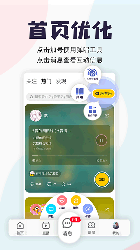 唱鸭弹唱
