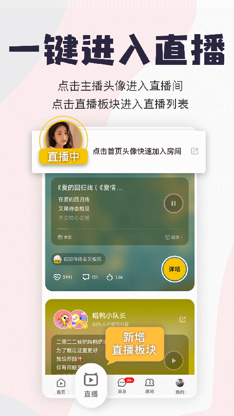 唱鸭弹唱