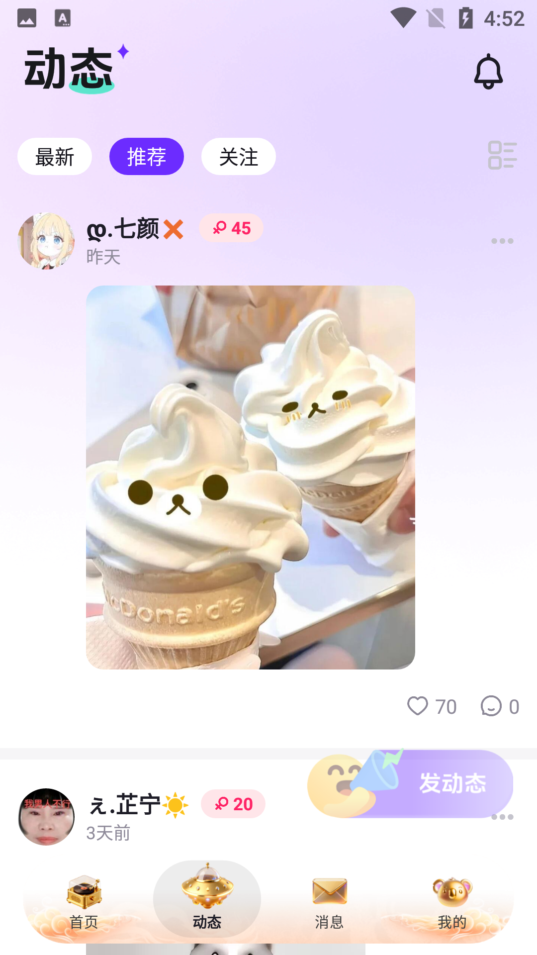 声贝星球