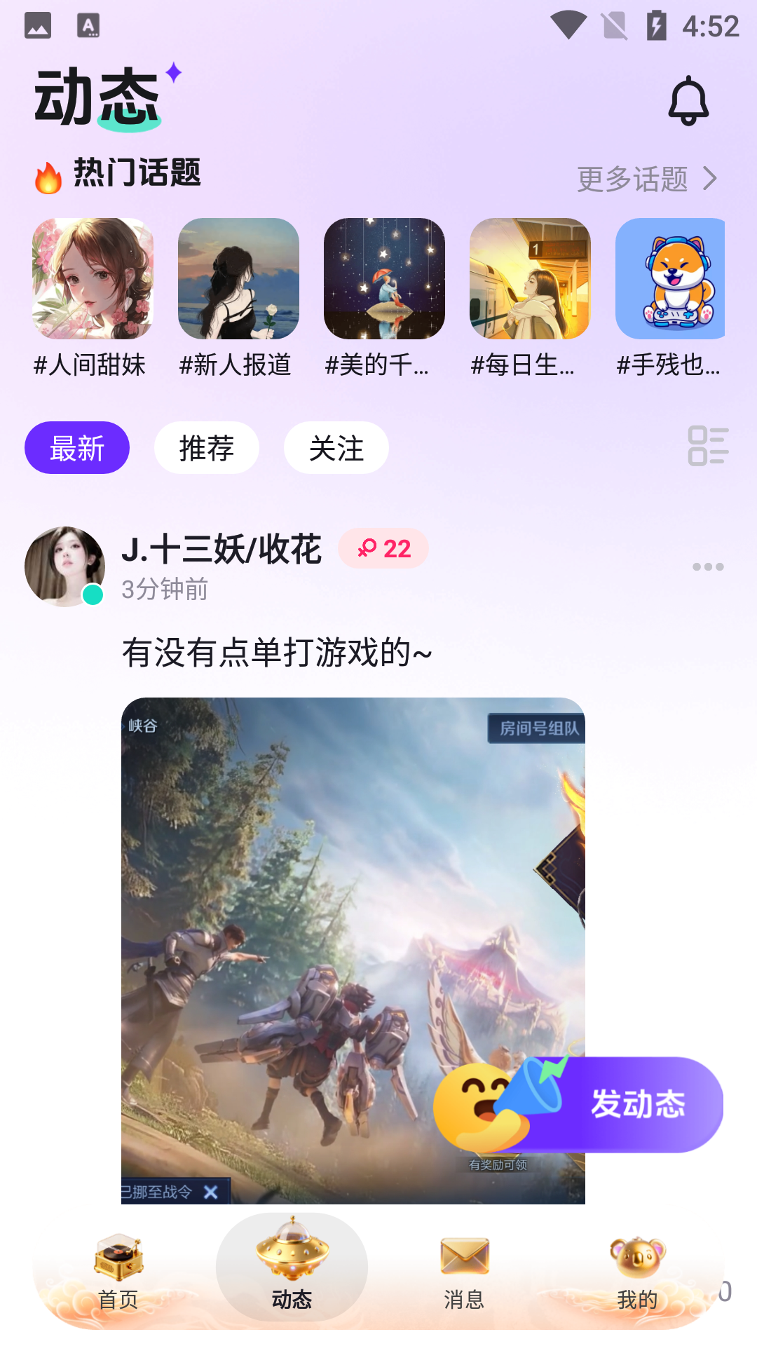 声贝星球