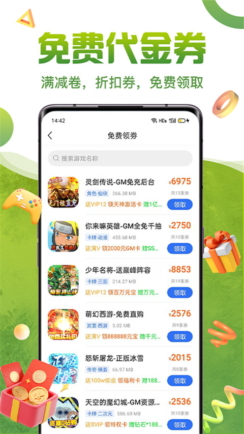 嘿咕游戏
