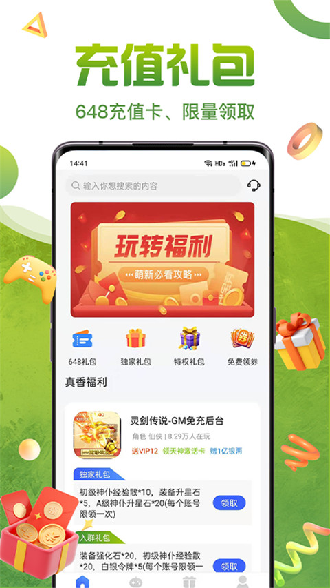 嘿咕游戏