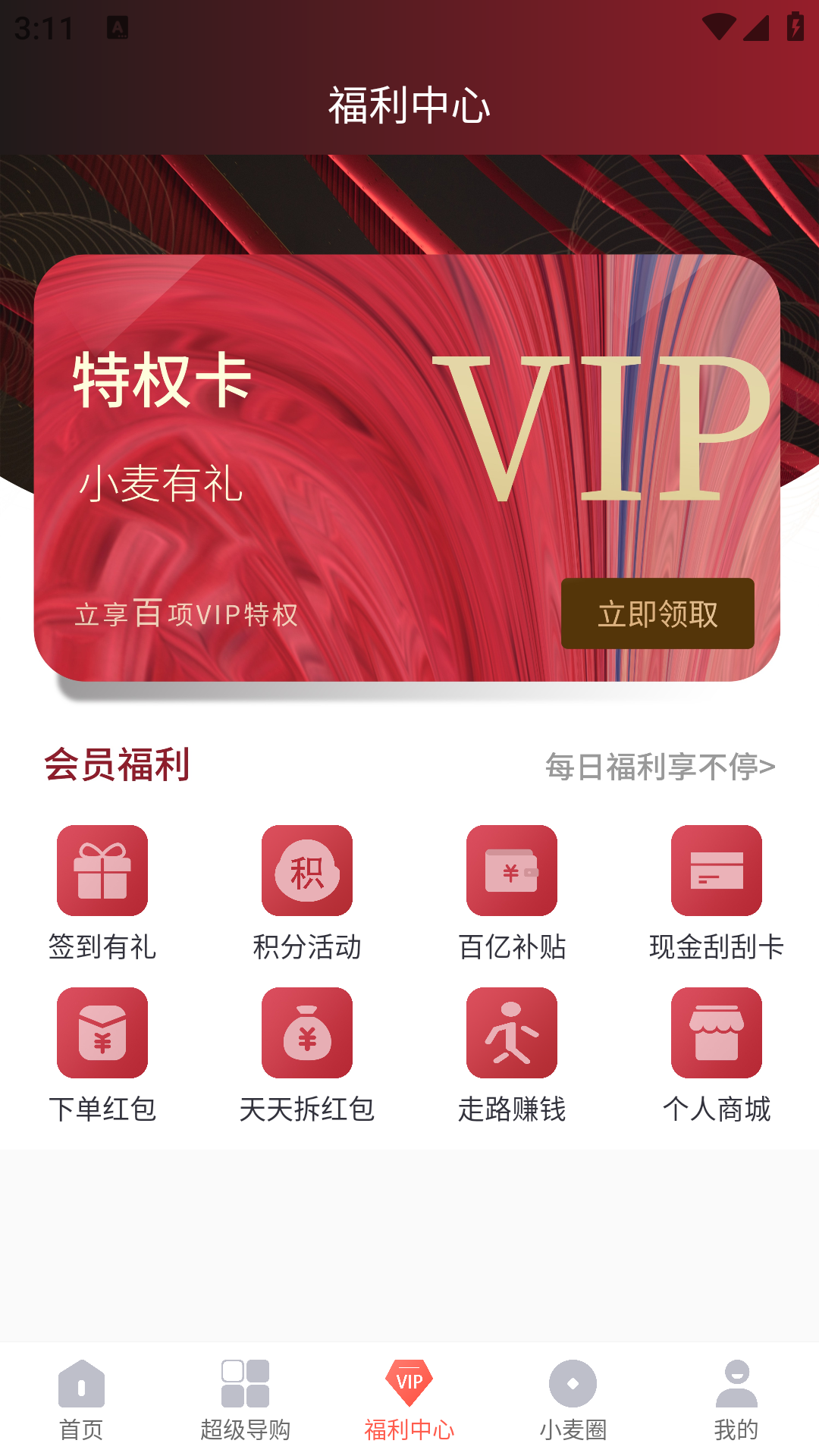 小麦有礼