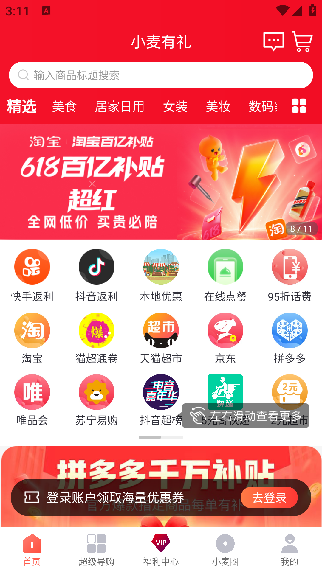 小麦有礼