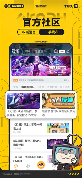 塔吉多App