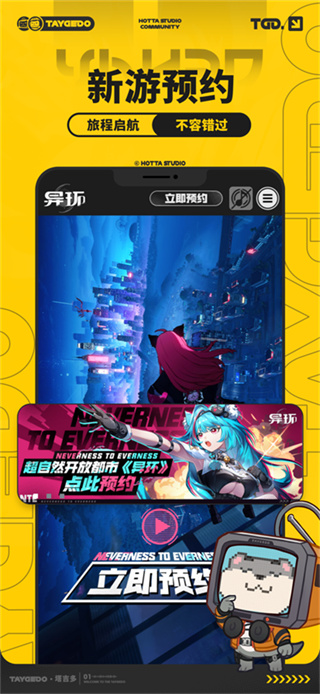 塔吉多App