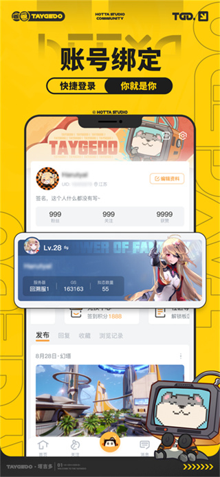 塔吉多App