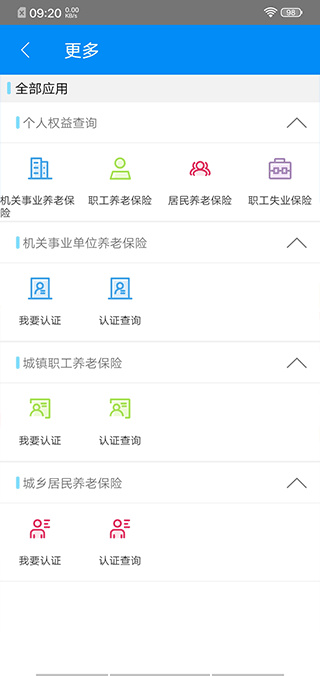 商洛人社