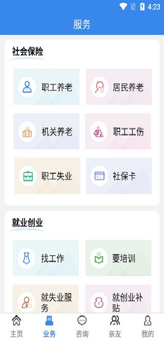 商洛人社
