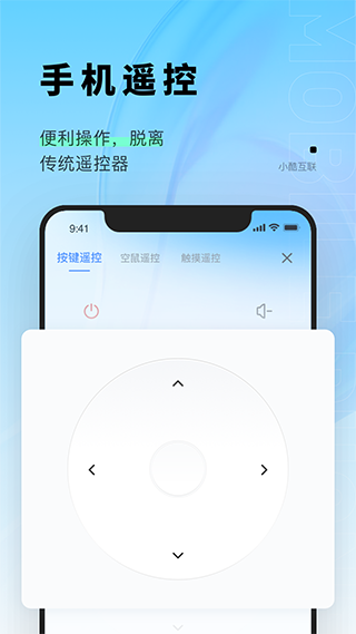 小酷互联最新版