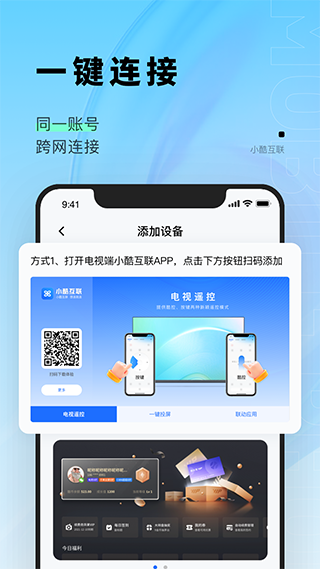 小酷互联最新版