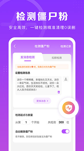 微商团长1.8.0