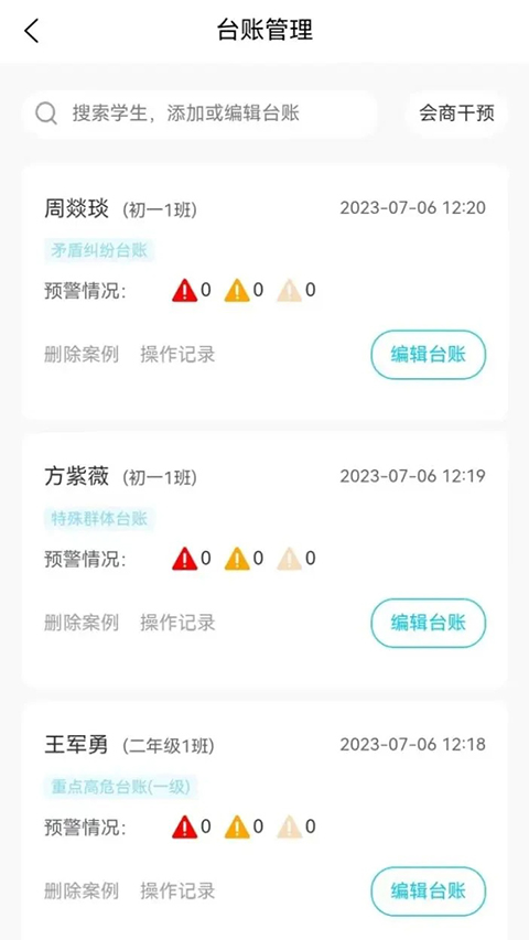 心灵伙伴云平台
