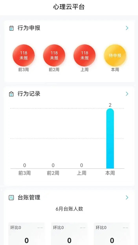 心灵伙伴云平台