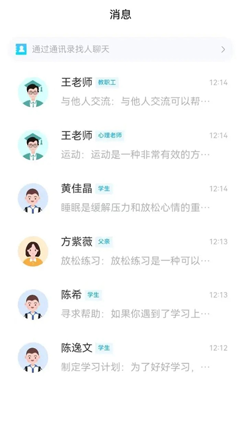 心灵伙伴云平台