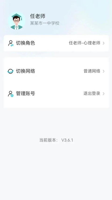 心灵伙伴云平台