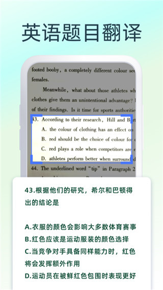 英文拍照翻译