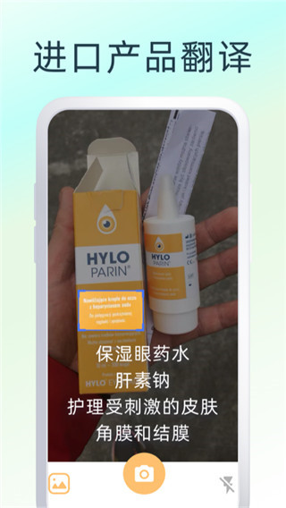 英文拍照翻译