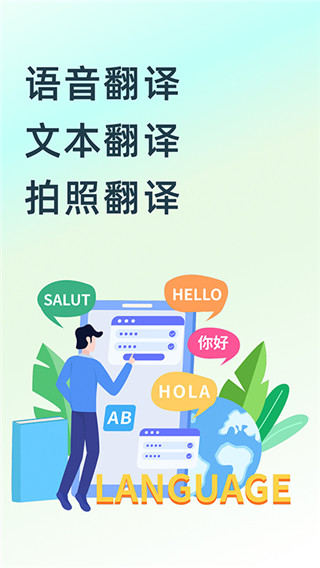 英文拍照翻译