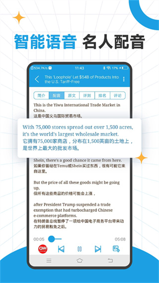 CNN英语