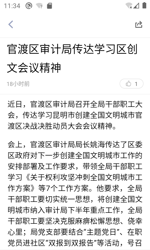 官渡融媒app