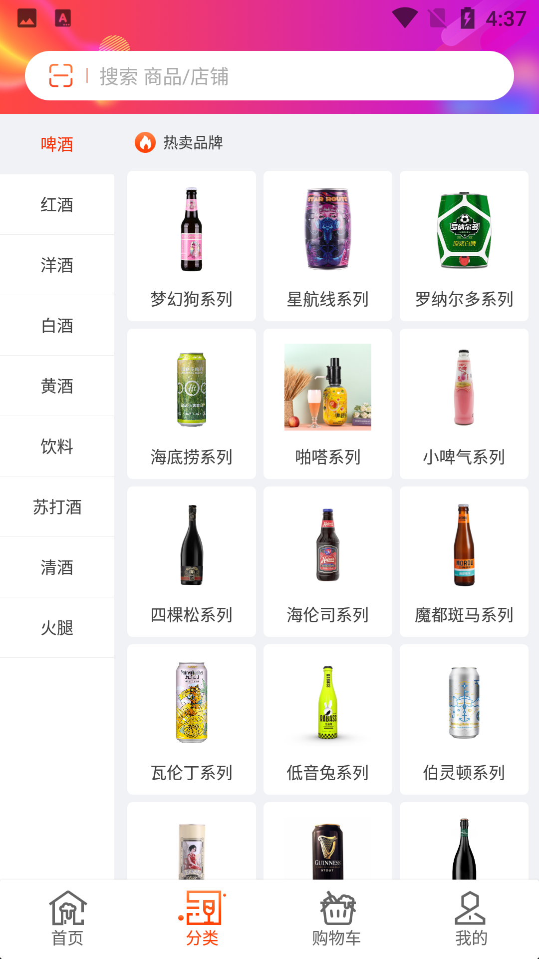 泊啤汇