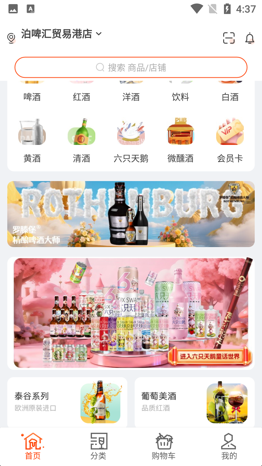 泊啤汇